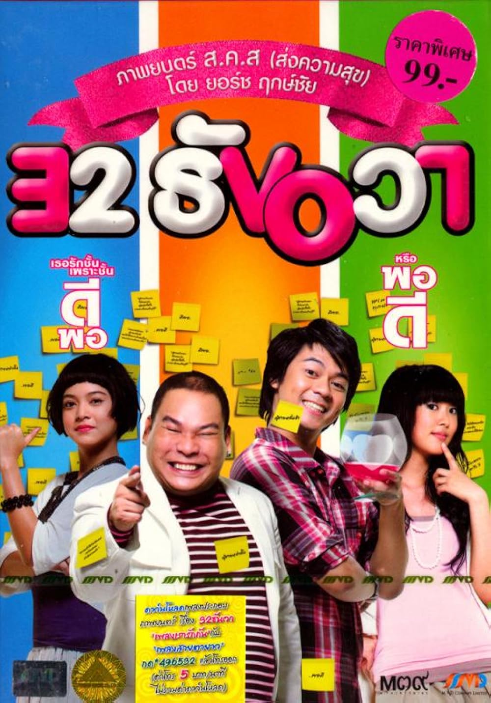32-december